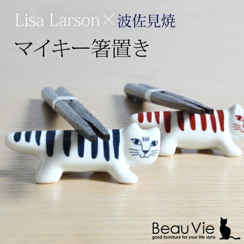 楽天市場】まねくねこのこ さくら / 波佐見焼 / Lisa Larson リサ