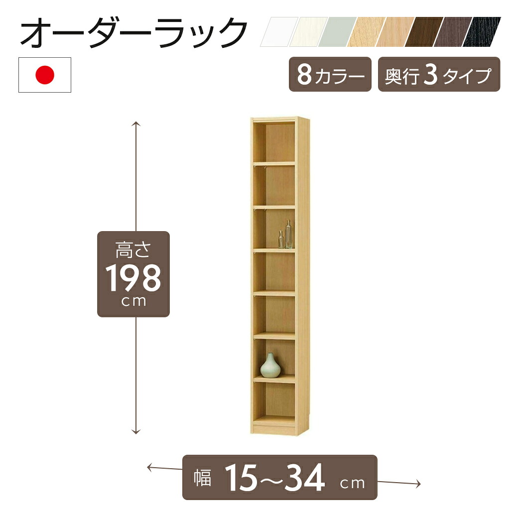 COTONA（コトナ） 収納家具-本棚・ラック・カラーボックス-オープンラック