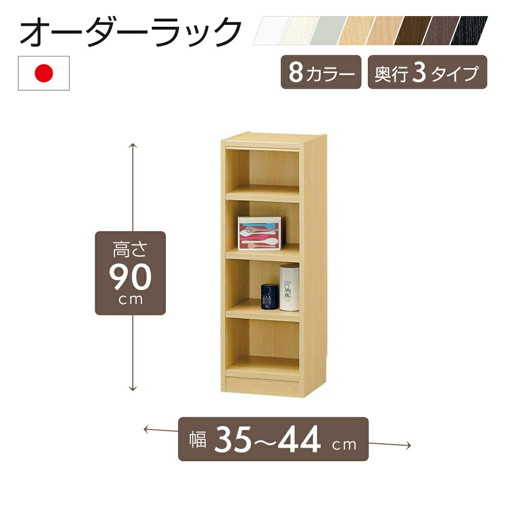 楽天市場】[2000円OFFクーポン配布!〜9/24 1:59]オーダーラック
