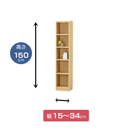 【楽天市場】オーダーラック 高さ150cmタイプ 幅35～44cm以内で