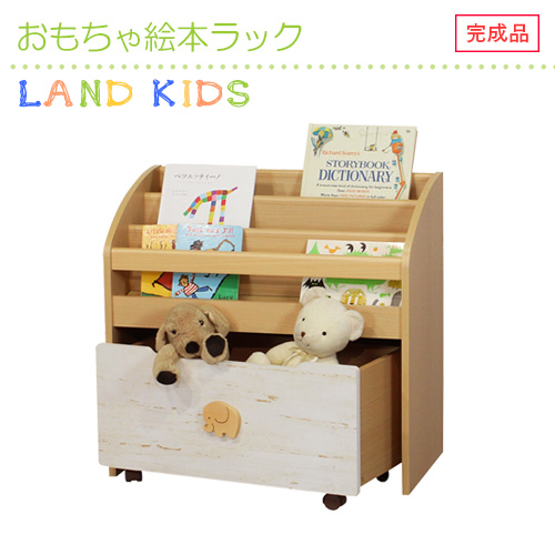 完成品 送料無料 絵本ラック キッズ 子ども用 移動棚付き キャスター付 収納たっぷり 安全設計 ナチュラル 男女兼用 ランドキッズ メーカー直送 子供 こども 子ども 子供用 子供部屋 収納 ナチュラル ディスプレイ ラック 本棚 Prescriptionpillsonline Is