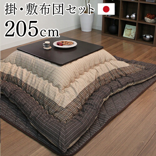 洗える こたつ布団 四角 掛け敷き布団 2点セット 布団セット 205×205cm 正方形 適正こたつサイズ ～90cm角 こたつ布団 炬燵 しじら こたつ敷き布団 セット おしゃれ 敷布団 こたつ掛け布団 掛け布団 国産 日本製 冬 ゆかり
