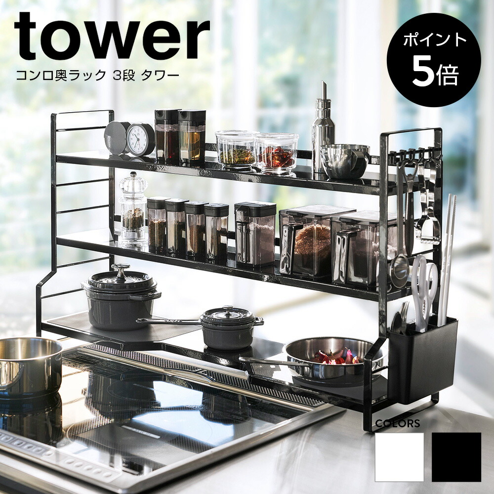 調味料ラック おしゃれ 省スペース  大容量 大型 キッチン収納（ブラック） Amazon｜BLZVVZ 調味料収納ラック キッチン 収納 3段式 大容量