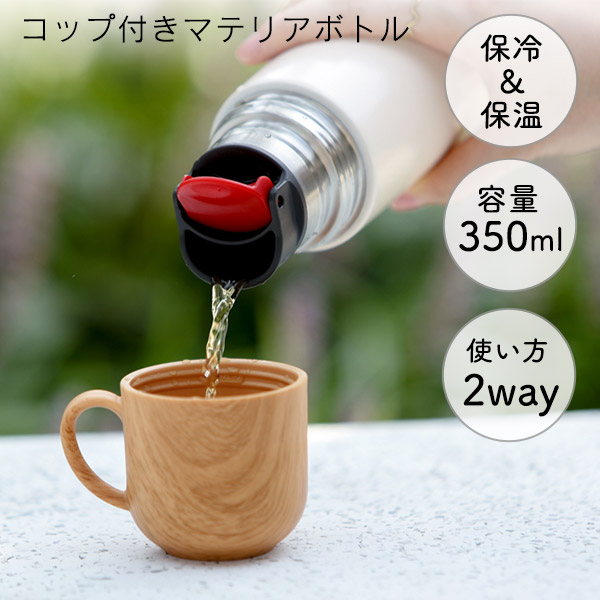 楽天市場】【数量限定セール】ステンレスボトル480ml 水筒 保冷 保温 マイボトル 花柄 お出かけ アウトドア レジャー ピクニック お弁当箱  ランチボックス ギフト | おしゃれ かわいい ビスク bisque マチュリテボタニカル 新生活 セット : Beau Vie（ボウ・ヴィ）