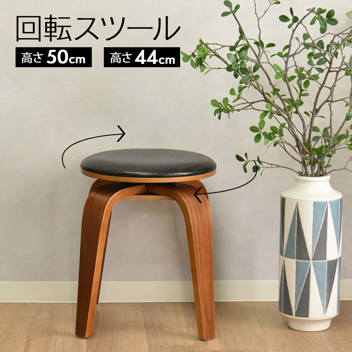 楽天市場】回転スツール 回転チェア 木製 おしゃれ 360度 回転椅子