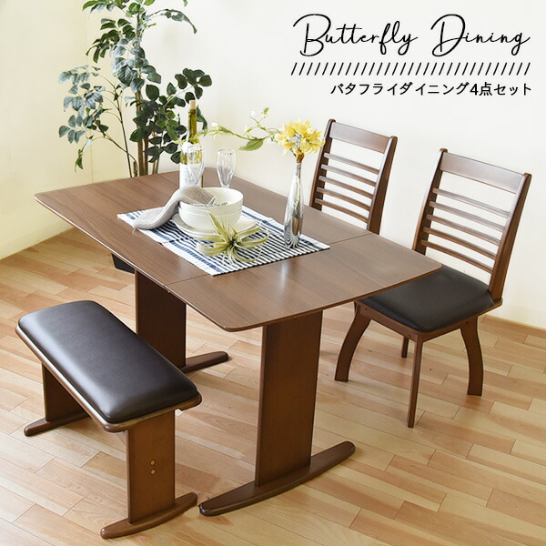 ダイニングテーブルセット ベンチ 4人掛け 4点セット 伸長式ダイニングテーブル 90cm 120cm ダイニングセット 伸縮 折りたたみ おしゃれ 回転椅子 北欧 木製 伸長式 ダイニングテーブル 椅子 4人 回転 新生活 ブッター|Beau Vie(ボウ・ヴィ)