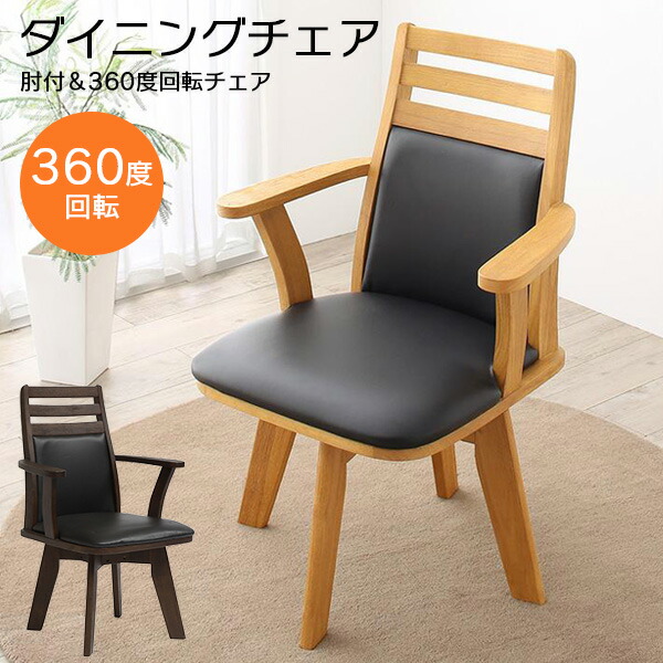 Koji様限定 (赤字大大大セール)ダイニングチェア　回転式　回転チェア Amazon｜ダイニングチェア 回転式 ダイニング椅子 回転チェア