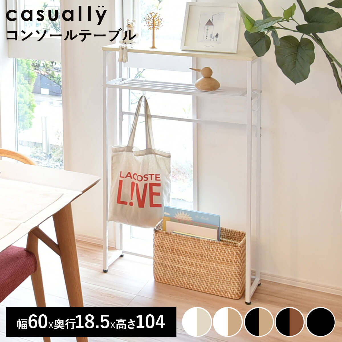 楽天市場】コンソールテーブル ラック 玄関 スリム 北欧