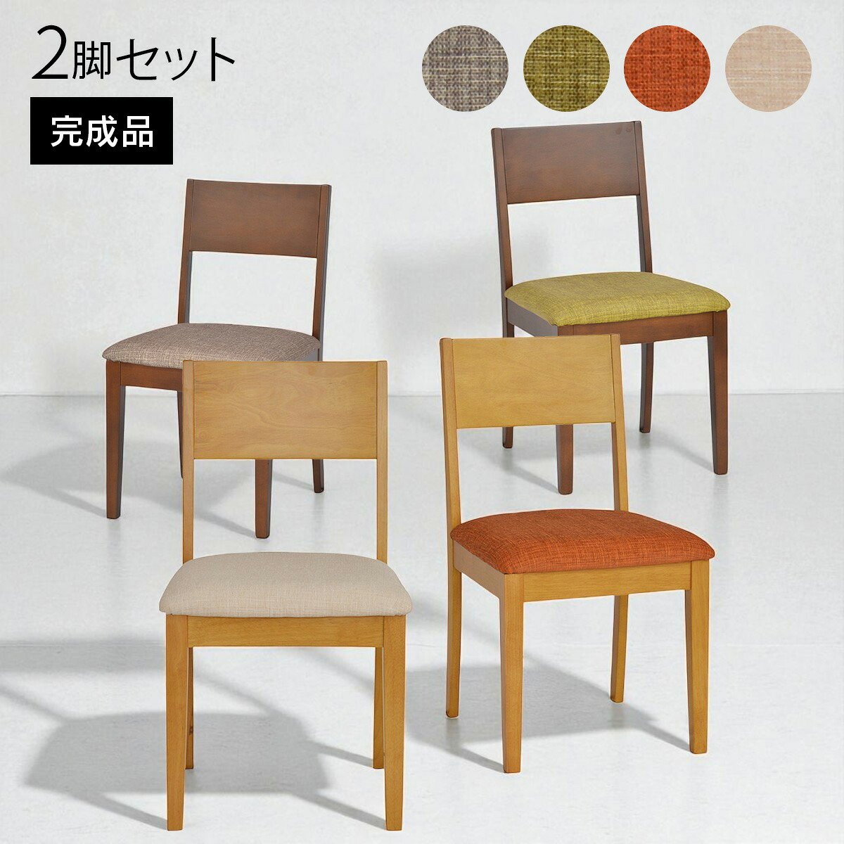 回転椅子 ダイニングチェア リビング 背もたれ 木製 タモ材 家具 レトロ 回転椅子 ダイニングチェア リビング 背もたれ 木製 タモ材 家具