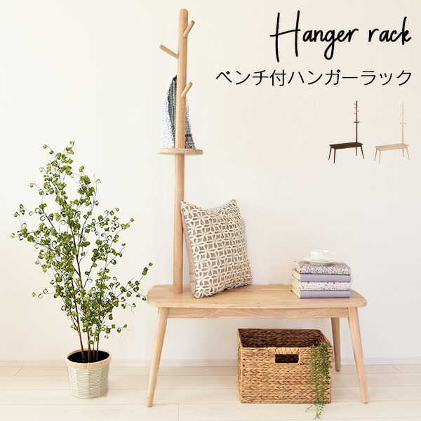 木製　キッズベンチ　ナチュラル　玄関　小さなベンチ　送料込み 楽天市場】ベンチ 木製（子供部屋用インテリア・寝具・収納