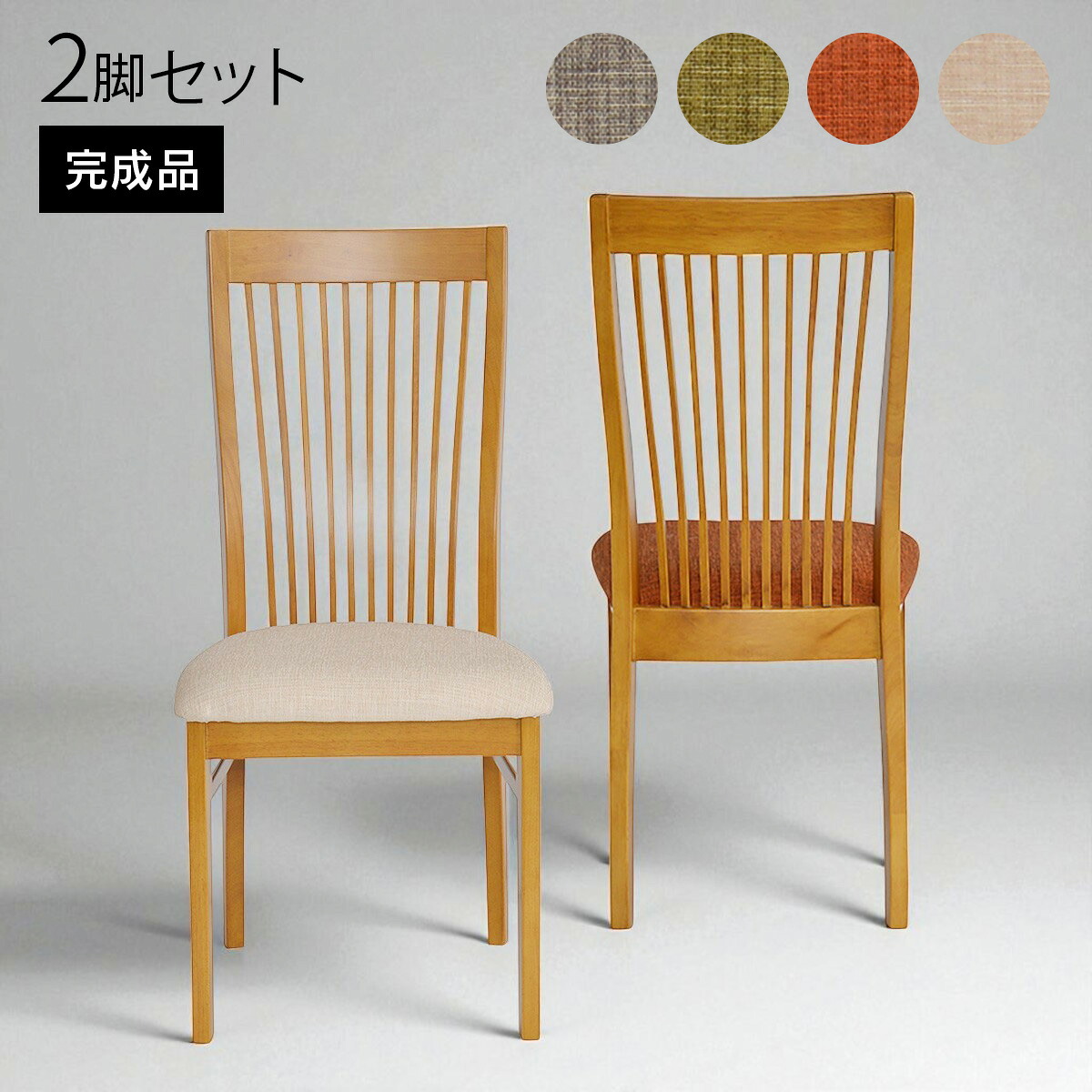 楽天市場】ハイバックチェア リビング ダイニングチェア 2脚セット