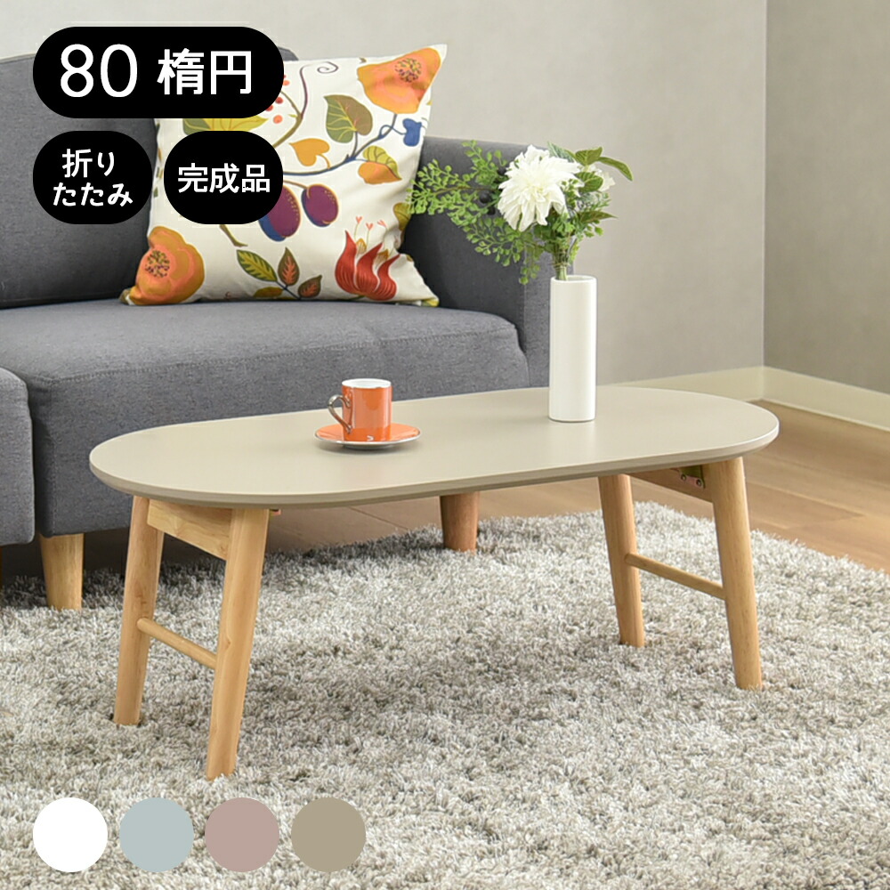 折りたたみ センターローテーブル　レトロモダンデザイン HAGiHARA テーブル 折りたたみ おしゃれ ローテーブル サイド