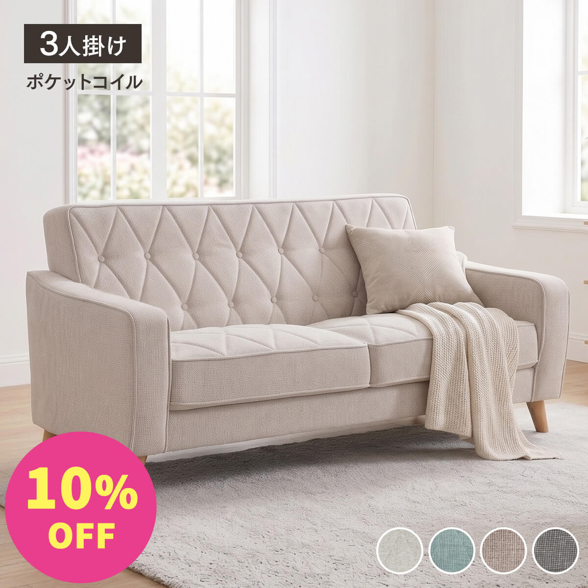 百貨店SALE 6/4～6/11まで執り行なう！