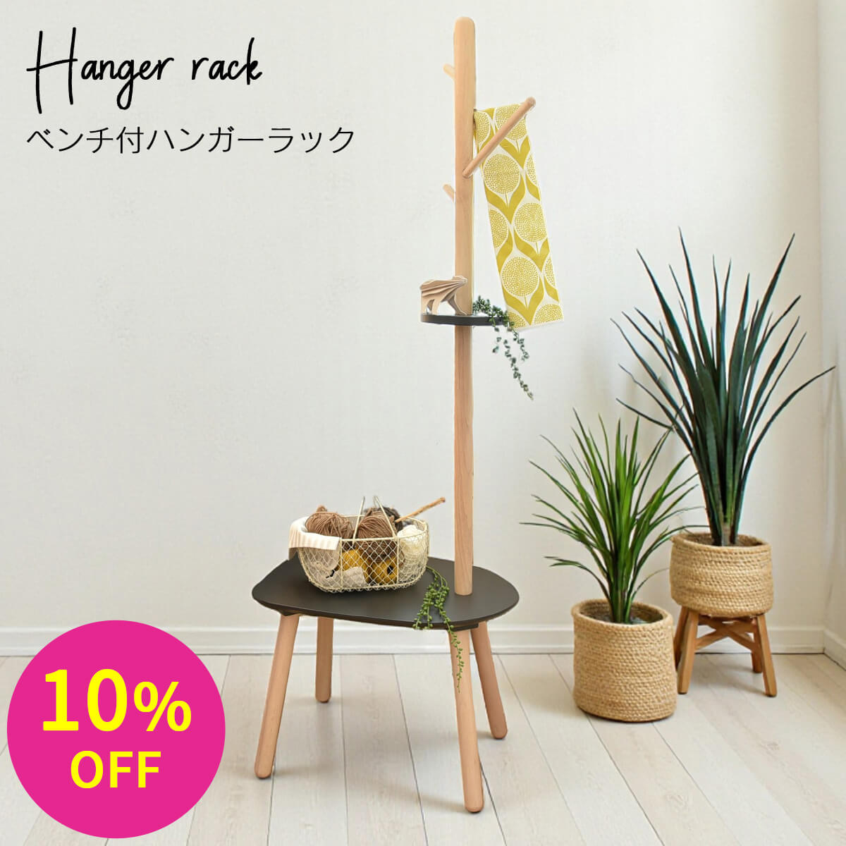 楽天市場】[IKEA/イケア/通販]PINNIG ピンニグ コートラック 靴収納