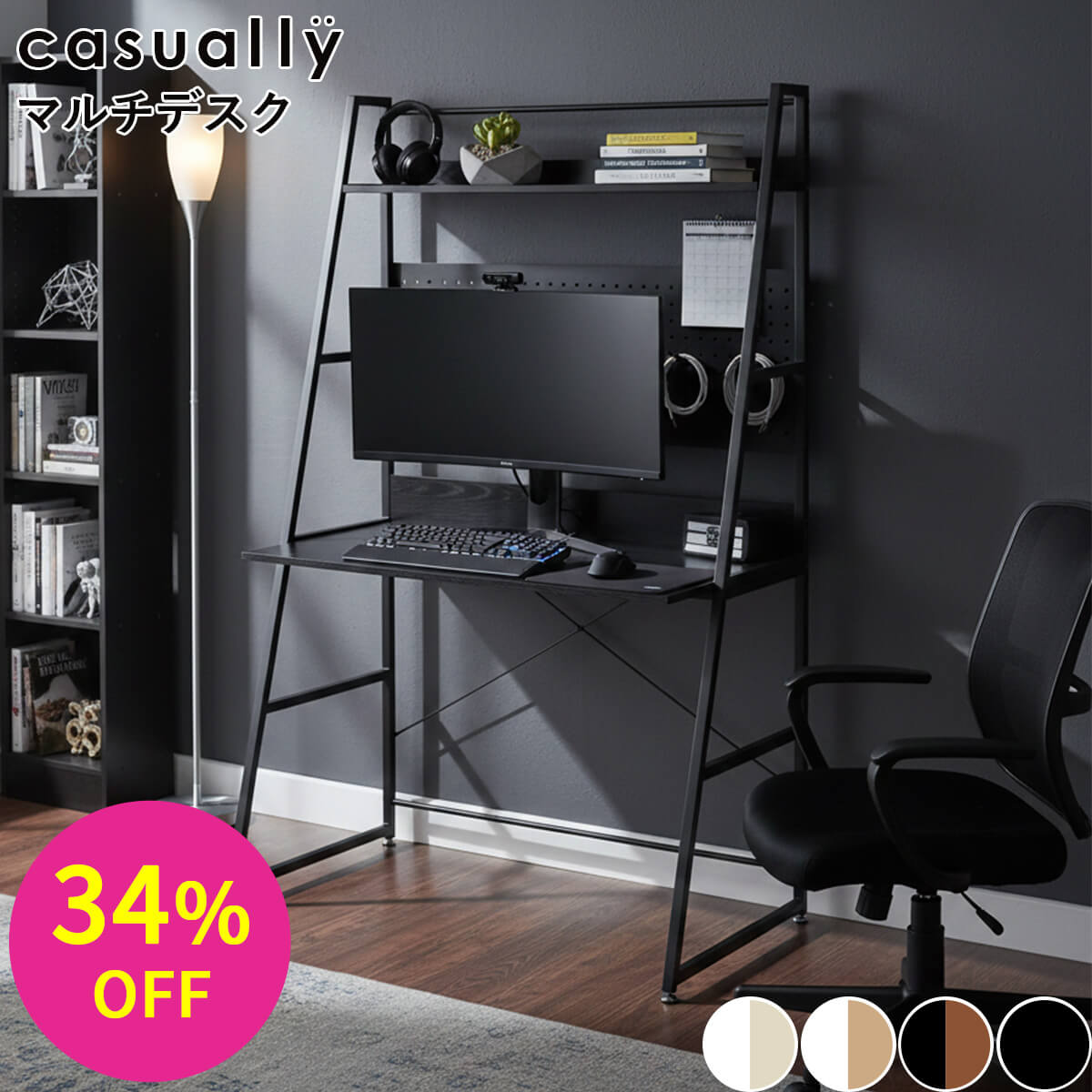 楽天市場】デスク 収納 幅100cm パソコンデスク 省スペース 100cm 周り