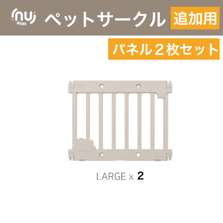 【翌日発送】ペットサークル 追加用固定ホルダー 扉付き 組立簡単 室内 出産祝い 北欧 ホワイト べべアンパン べべアンパンマットベビー サークル