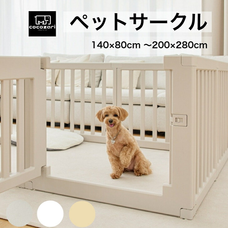 楽天市場】ペットサークル ドア付き 仕切り ペットケージ ゲージ 室内