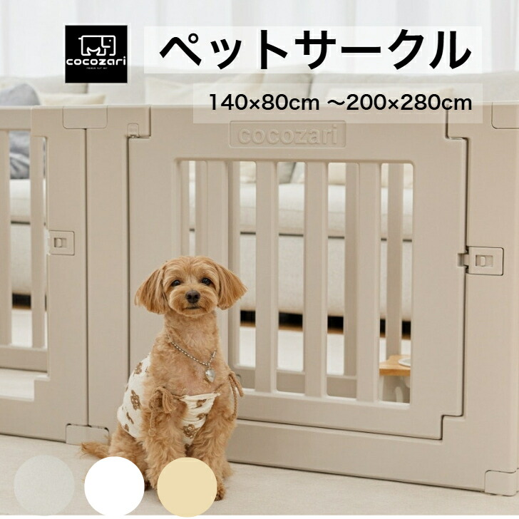 【★★尖んがり15倍】愛玩動物倶楽部 部屋の入り口付き添い人 愛玩動物伏せ籠 ゲージ 犬 倶楽部 広広とした 室内用 犬用 犬 倶楽部 愛玩動物駒寄せ 中型犬 精神的な統合 今めかしい 犬 ゲージ 伏せ籠 大層らしい大きさ 安全性のある 犬 棚 扉 御洒落 cocozari