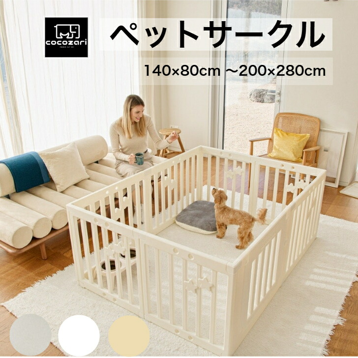 楽天市場】【ポイント20倍】ペットサークル ドア付き 仕切り ペット