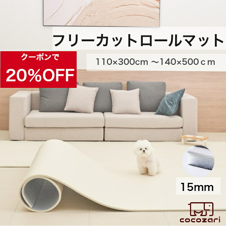 【★★20％OFFクーポン】ペット マット 抗菌 床暖房対応 防水 フリーカット 大判 滑り止め 防音 ロールマット ペット用 犬用 犬 犬用品 PVC ペットマット フローリング カーペット マット 床 滑らない ドッグマット おしゃれ 怪我防止 110 300 140 200 500