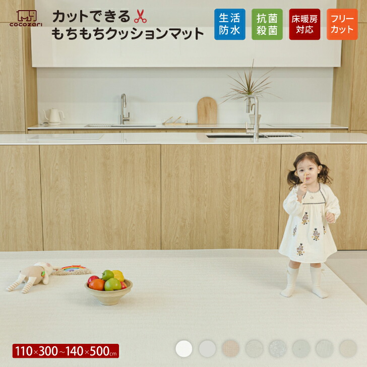 【★★尖んがり20倍】プレイマット ロールマットフロアマット 床暖房装置 無償性撥ねのける 防音 プレイマット 合わせ目引っ敷き 抗菌 防炎 リビング 引っ敷き もの言う花 床暖房装置 pvc 朦々たる 110×300 雨合羽 防音  cocozari
