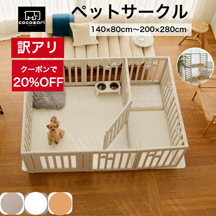 【訳蟻店卸し資産境界線★★20％OFF引き換え証】愛玩動物倶楽部 部屋の入り口付き添い人  愛玩動物伏せ籠 ゲージ 広広とした 室内用 犬用 犬 倶楽部 愛玩動物駒寄せ 室内用便器形づくる 中型犬 大型犬 精神的な統合 今めかしい 大層らしい大きさ120*200～200×180 安全性のある 犬 愛玩動物装置  扉 御洒落 cocozari