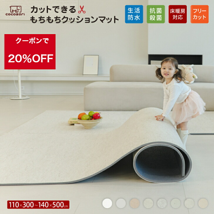 【百貨店大売り出し20％OFF引き換え証】プレイマット もの言う花 ロールマット 撥ねのける 朦々たる 抗菌 雨合羽 今めかしい 乳飲み子 立ち会い場引っ敷き もの言う花引っ敷き 論なく論なく 防音 防炎 床暖房装置相応う お睡眠時間引っ敷き 裏切り行為引っ敷き プレイマット PVC引っ敷き 座布団引っ敷き 110 300 140 500 15粍