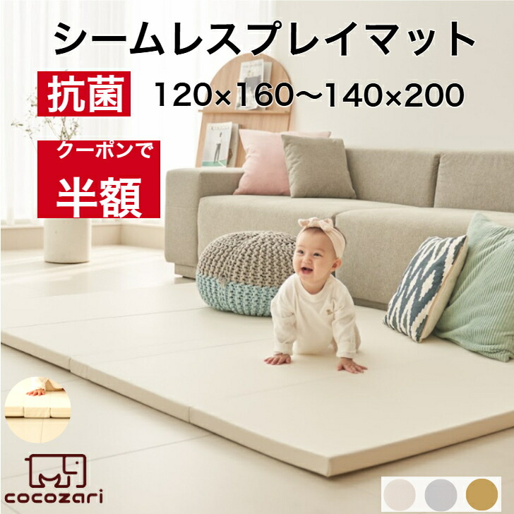 【百貨店大売り出し★★50％OFF引き換え証】プレイマット もの言う花引っ敷き 立ち会い場引っ敷き もの言う花 朦々たる 大判 防音 今めかしい 北欧  乳飲み子 座布団 引っ敷き 裏切り行為引っ敷き  騒々しい音打つ手  床暖房装置相応う 保温断熱 シームレス cocozari