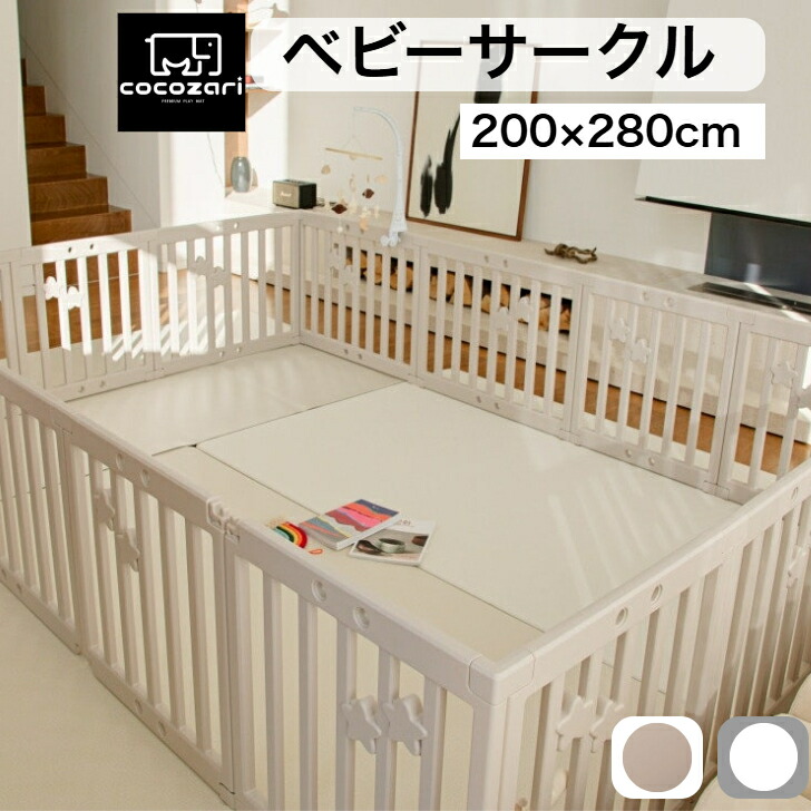 BuKO ベビーサークル 8枚セット　扉付き　白　ベージュ　プレイヤード Amazon.co.jp: BuKO ベビーサークル 8枚セット 扉付き