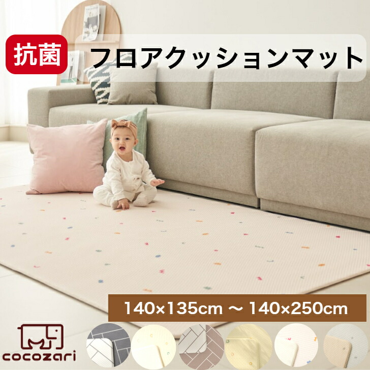 楽天市場】【生活応援☆15％OFFクーポン】プレイマット 赤ちゃん