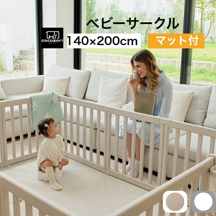 ベビーサークル マット付 ドア付き ハイタイプ 65cm 折りたたみ 赤ちゃん ベビーゲート ベビールーム 扉付き プレイマット 組立簡単 組立簡単 室内 スタンド用 拡張用 出産祝い 北欧 ホワイト cocozari