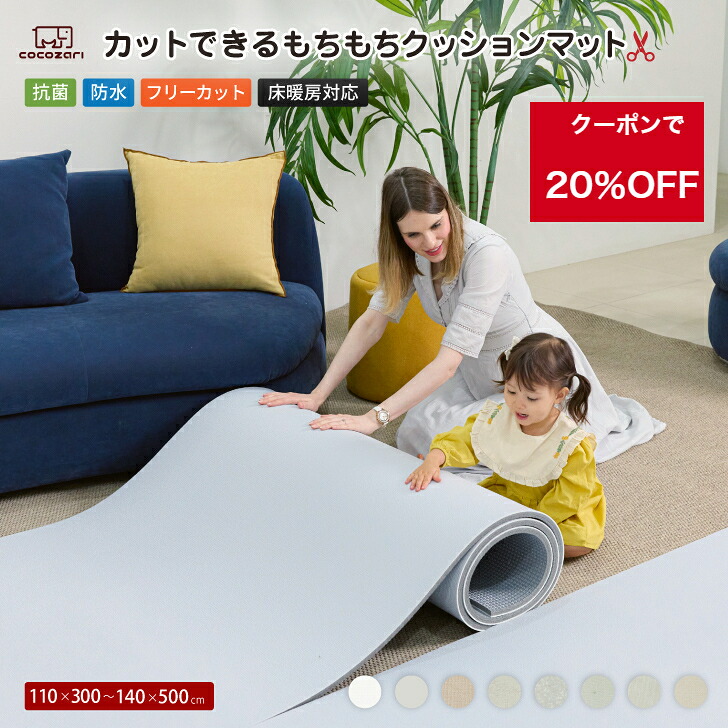 【★20％OFF引き換え証】プレイマット ロールマットフロアマット 床暖房装置 無償性撥ねのける 防音 プレイマット 合わせ目引っ敷き 抗菌 リビング 引っ敷き もの言う花 育みそだてる 床暖房装置 pvc 朦々たる 雨合羽 防音 Roolmat 110×300×1.5珊 cocozari