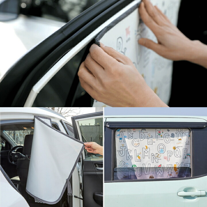 楽天市場 10 ｏffクーポン付き 車サンシェード 紫外線カット かわいい おしゃれ 紫外線対策 Uvカット 暗幕 マグネット式 車用日よけカーテン サンシェード 日よけ 車 シェード サイド 赤ちゃん ベビー チャイルドシート 子供 車用 貼付け簡単 べべアンパン べべアンパン