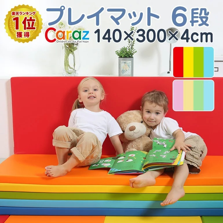 楽天市場 0円offクーポン付き10月15日まで ノンホルム 防炎 プレイマット フロアマット ベビー 4段 床暖房 床暖房対応 厚手 折りたたみ 防水 出産祝い 北欧 収納 防音 ベビーサークル おしゃれ 赤ちゃん 折り畳み 大判 ベビーマット Caraz カラズ べべアンパン