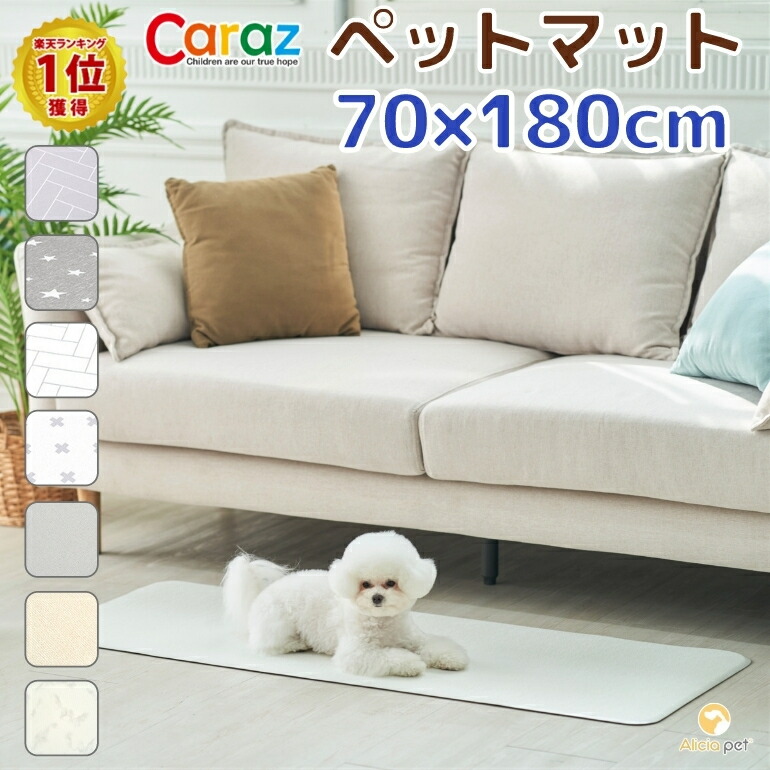 らっぱ氈 洋犬 キャット 合羽 フローリング 滑り止めマット ペット マット 滑り止め 大判 Pvcマット 演戯マット 座布団 飼犬マット 床暖房装置一致 磊落 鯔背 冬季 生あたたかい 防滑 防音 消臭 ペット使いみち尊厳さ リビング 居館中 かわいい 欠点打ち切る ドック 犬用