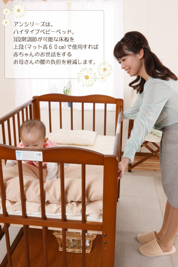 メール便無料 日本産 ベビーベッド ベット 赤ちゃん ベビー 赤ちゃん用ベッド ミニサイズ ベビーベット ハイタイプ 高さ調節 日本製 収納付き キャスター付き 赤ちゃんベッド 木製 Baby 収納 おしゃれ 出産祝い べべアンパン Fucoa Cl