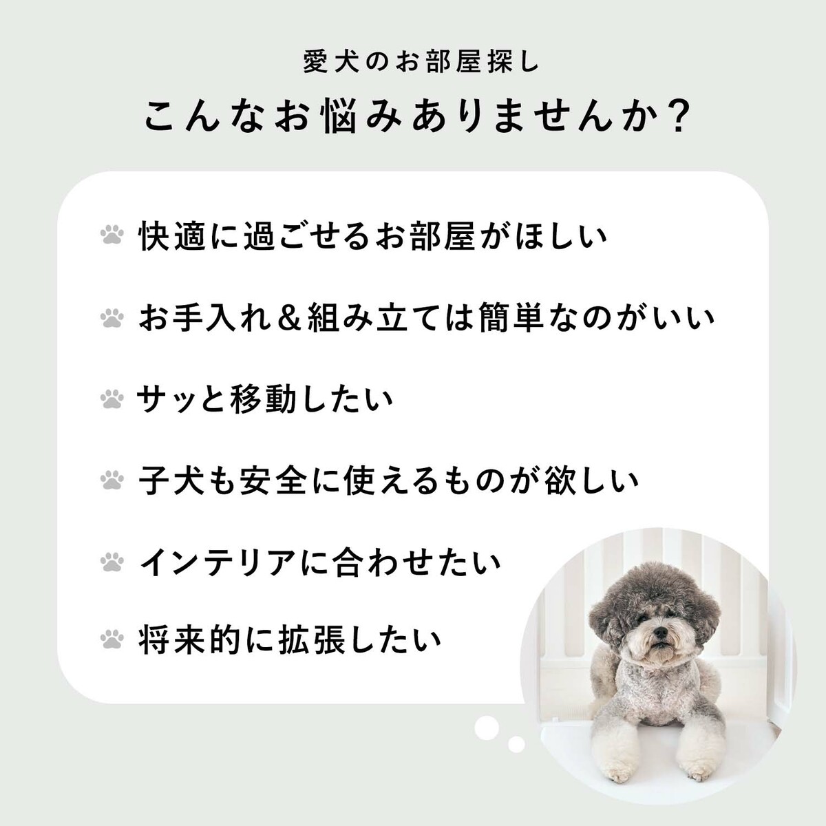 77％以上節約 ペットサークル キャスター付き 掃除 簡単 ペットケージ 犬 ケージ おしゃれ 猫 ゲージ 子犬 ペット サークル フェンス  スライドドッグハウス 犬小屋 室内 モバイルペットルーム シングル TakeMeHom th101 べべアンパン fucoa.cl