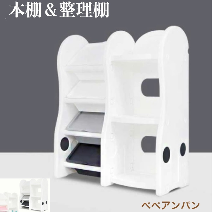 スマートキャビネットA 本棚+整理棚 グラデーション パステルカラー 子供服収納 シェルフ 整理棚 おもちゃ お片づけ おもちゃ箱 収納ラック ボックス ラック おしゃれ 北欧 子供部屋 if92 べべアンパン