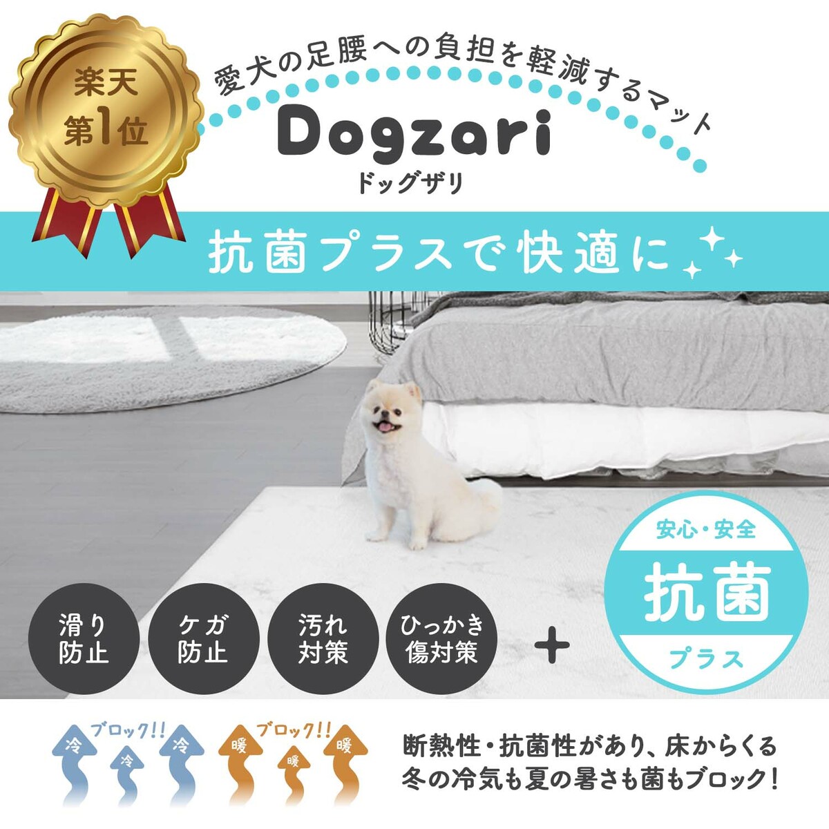 公式 床暖房対応 マット 抗菌 ペット 滑り止めマット 犬 ペットマット 床 Dogzari ドッグマット 怪我防止 大判 低反発 防水 カーペットecf01 滑り止め ペット用 犬用 グッズ 犬用品 ふかふか ラグ Fucoa Cl 公式 床暖房対応 マット 抗菌 ペット 滑り止めマット 犬 ペットマット 床 Dogzari ドッグマット 怪我防止 大判 低反発 防水 カーペットecf01 滑り止め ペット用 犬用 グッズ 犬用品 ふかふか ラグ Fucoa Cl