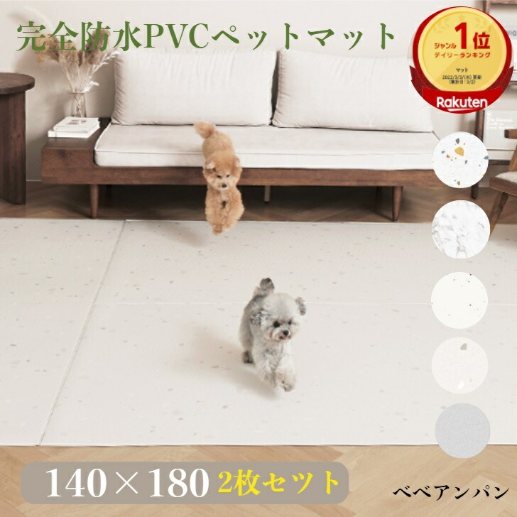 送料無料 ペット マット 床暖房 対応 抗菌 滑り止めマット 犬 ドッグマット 滑り止め 怪我防止 大判 フローリング 低反発 床暖房対応 ペット用 犬用 ペット用品 グッズ 犬用品 ふかふか Fucoa Cl