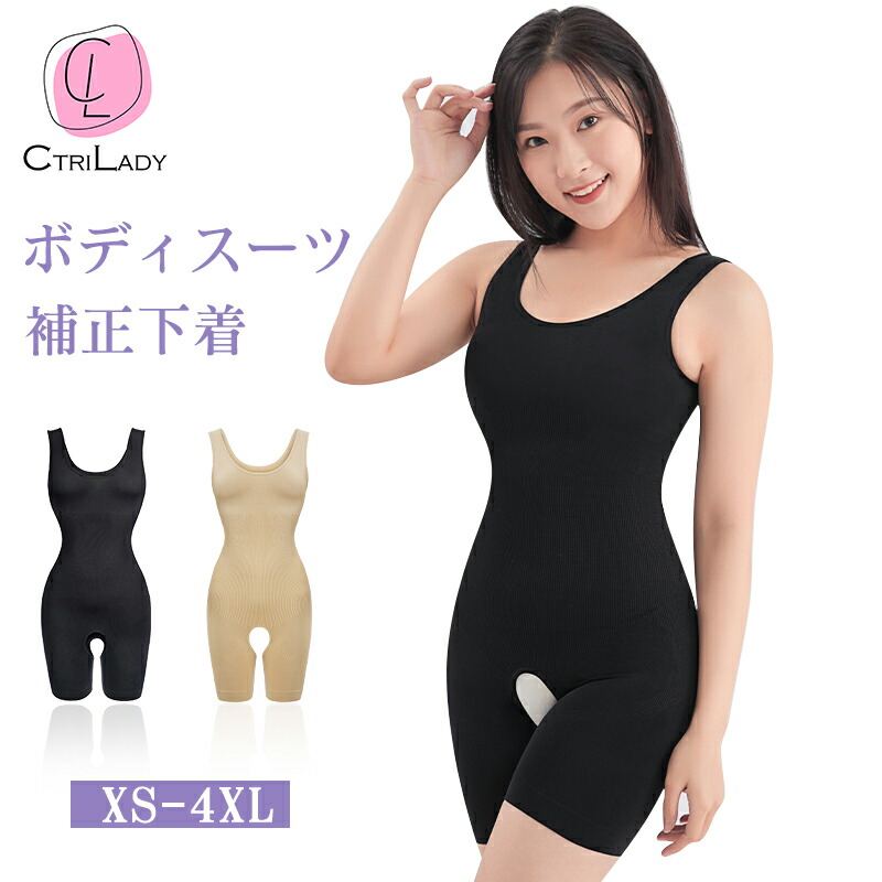 楽天市場】オールインワン ボディスーツ 極薄 補正下着 ボディースーツ