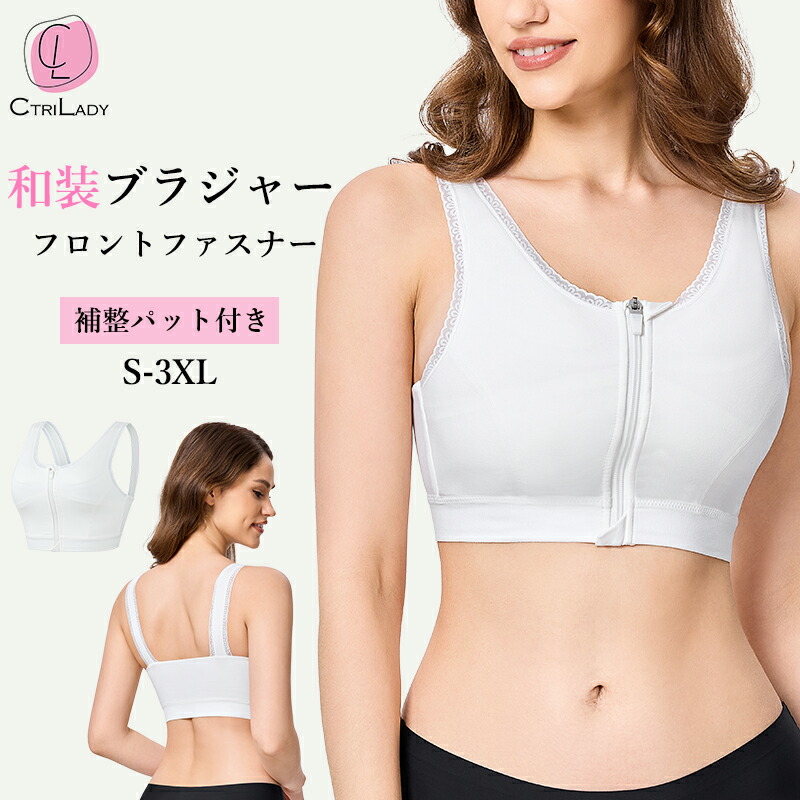 和装ブラ 楽天市場】ノンワイヤー ブラ（和服｜レディースファッション