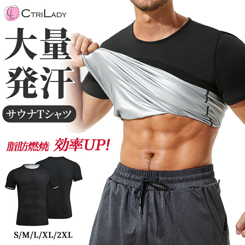 楽天市場】【ヒートラップ 公式】 サウナシャツ 着るサウナ サウナ