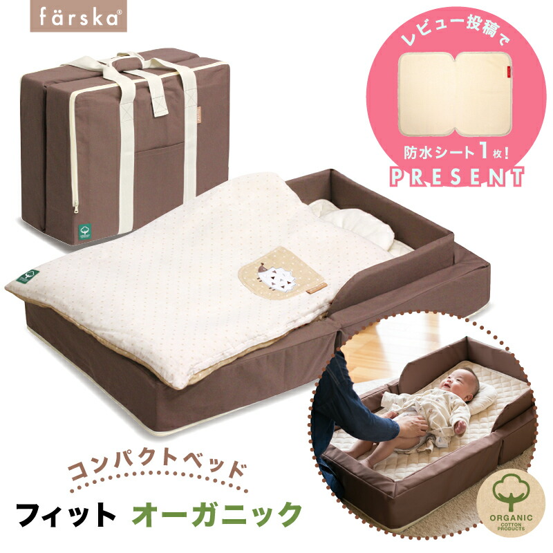 O-BABY「眠る」の専門職店からの貼り出し