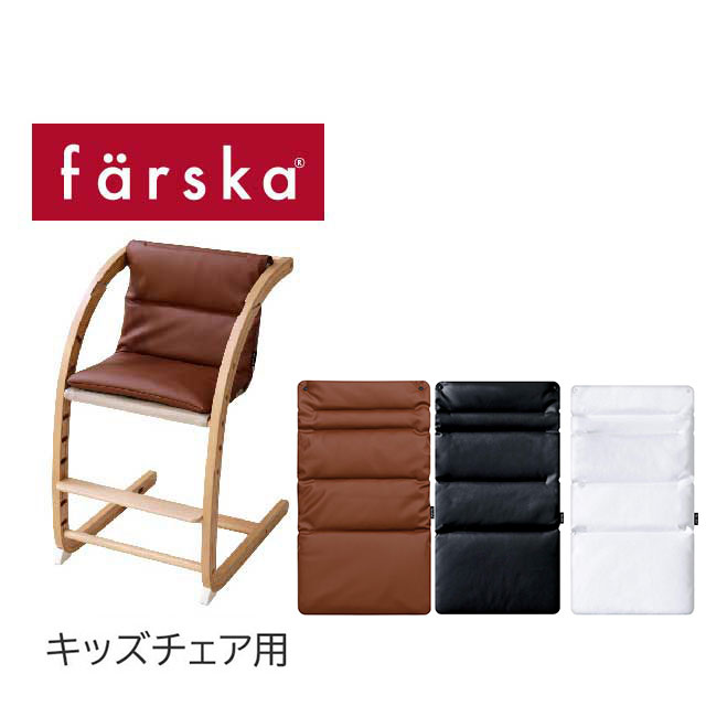 楽天市場】ファルスカ farska スクロールチェア プラス 専用
