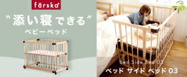 楽天市場】レビュー投稿特典あり！ 【公式販売店】ファルスカ ベッド