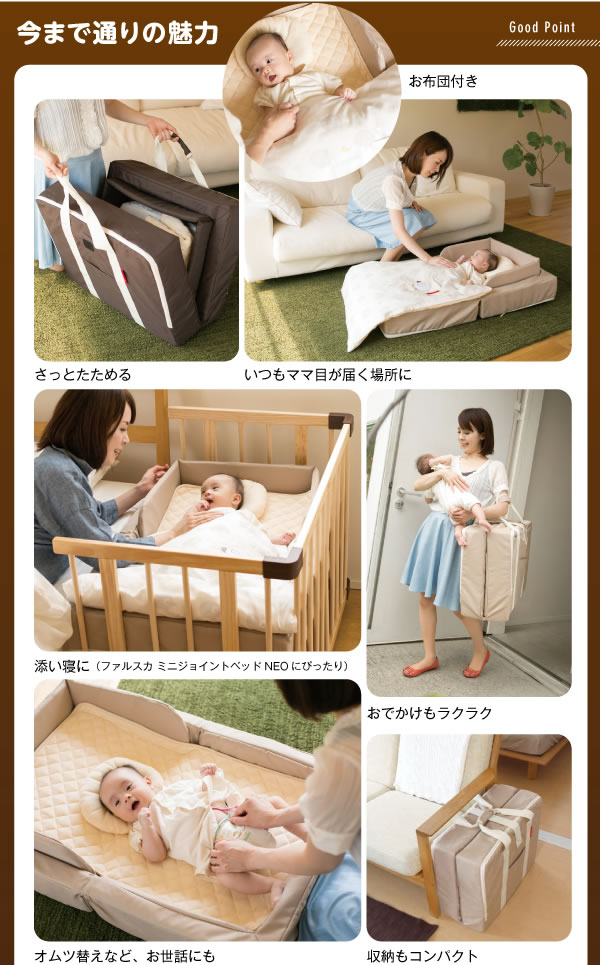 レビュー投稿特典あり！ 【公式販売店】ファルスカ コンパクトベッド 