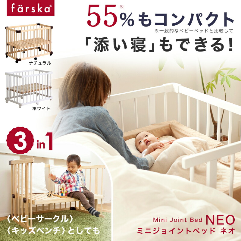 farska（ファルスカ）PRODUCT 暮らしにフィットする新発想の育児グッズ