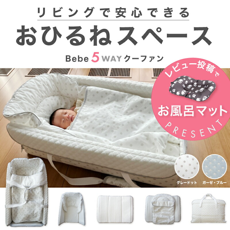 hana ＊　バーバリー　バックにもなるクーファン 楽天市場】バッグdeクーファン 日本製 クーファン クーハン
