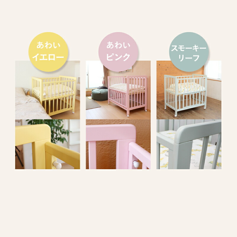 レビュー投稿特典あり!【送料無料】ミニベッド ミニベビーベッド あわ レビュー投稿特典あり!【送料無料】ミニベッド ミニベビーベッド あわ